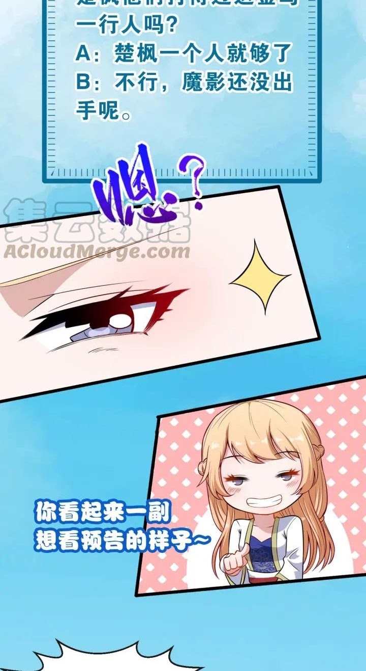 Daddy From Hell Chapter 66 Gambar 46